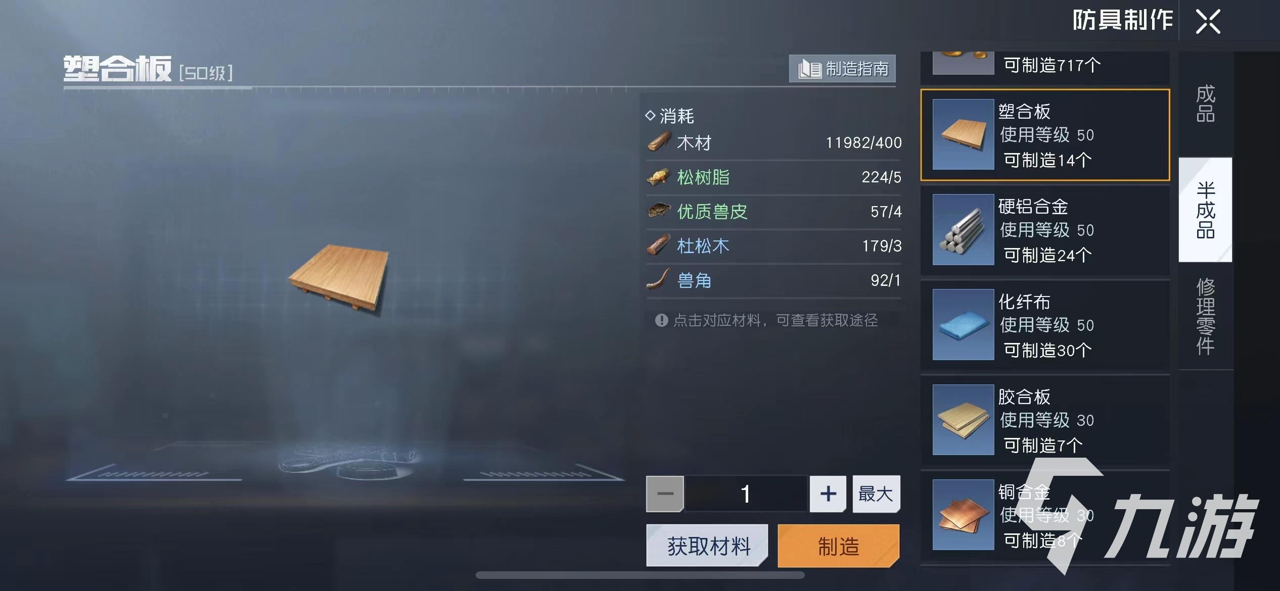 黎明觉醒松树脂位置在哪 黎明觉醒生机松树脂获取位置分享