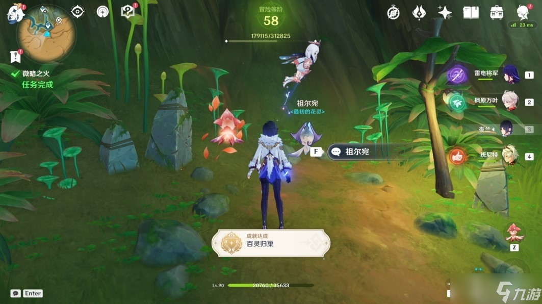 《原神》谷木残灵位置介绍