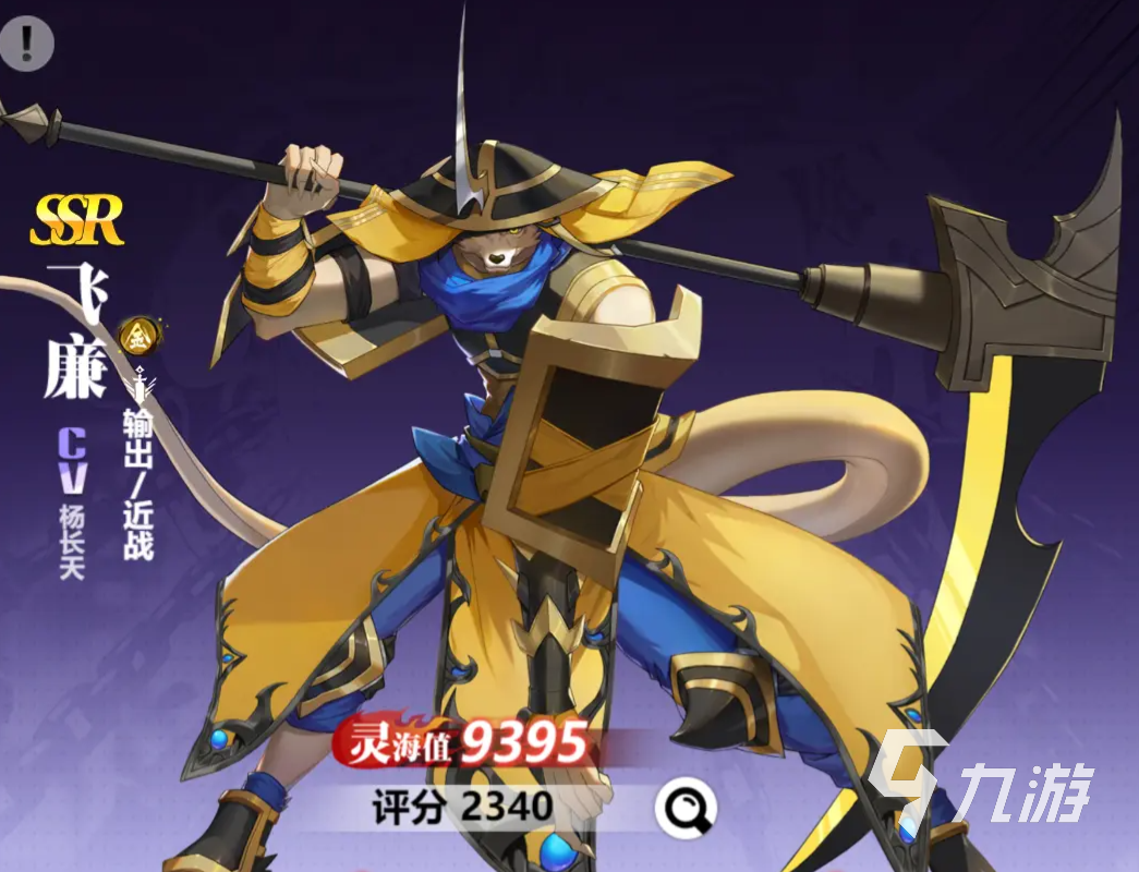 镇魂街武神觉醒飞廉怎么样