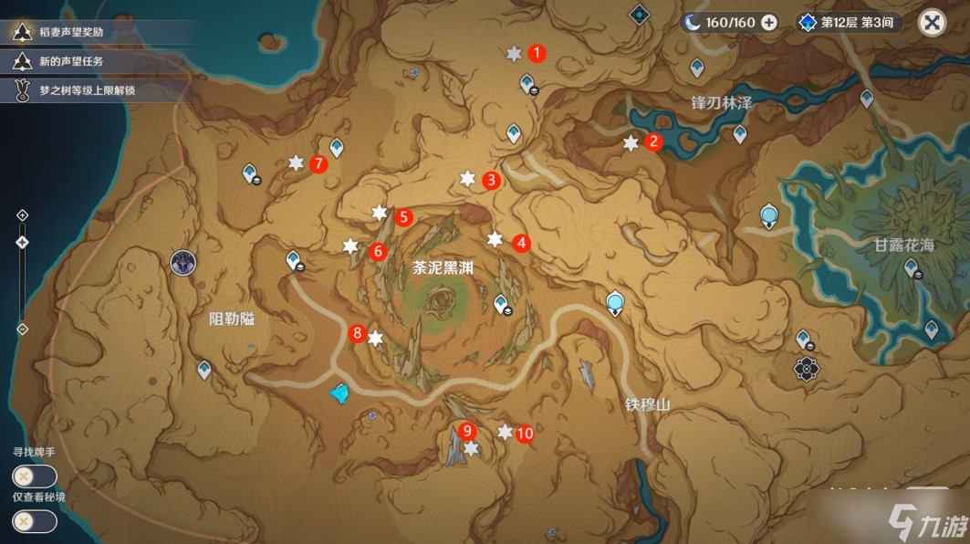 《原神》谷木残灵全收集攻略一览