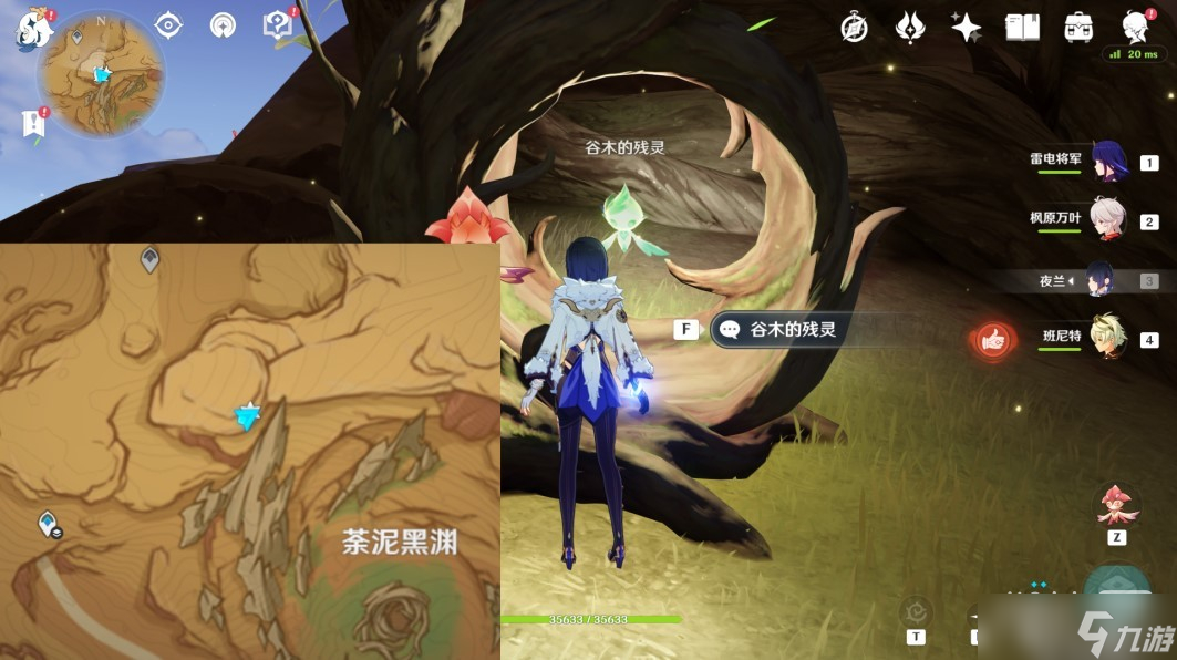 《原神》谷木残灵全收集攻略一览