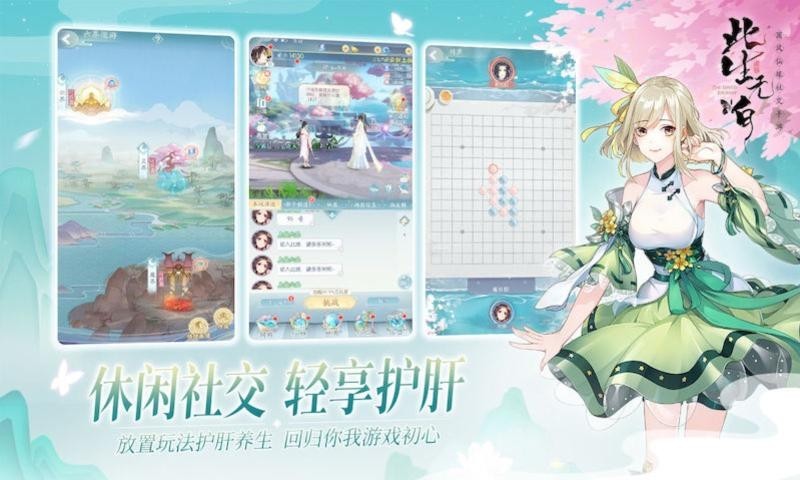 此生无白公测版