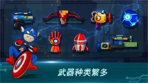 火柴人竞赛下载