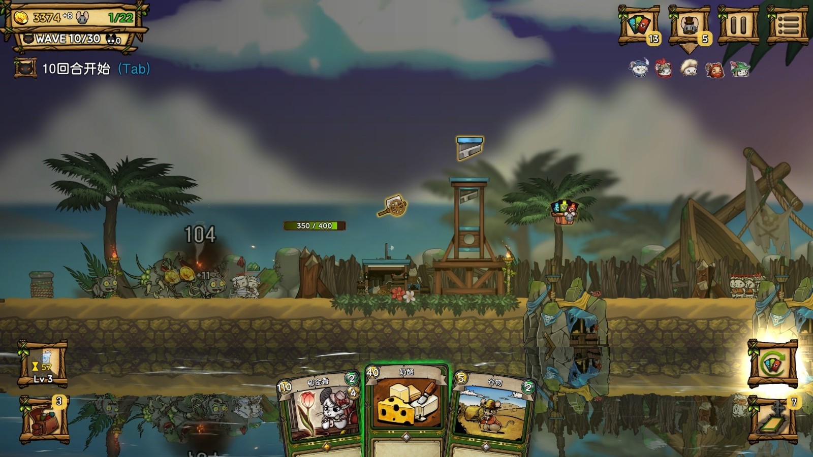 鼠之城邦v1.086
