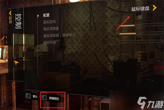 《消逝的光芒》快速后退方法分享