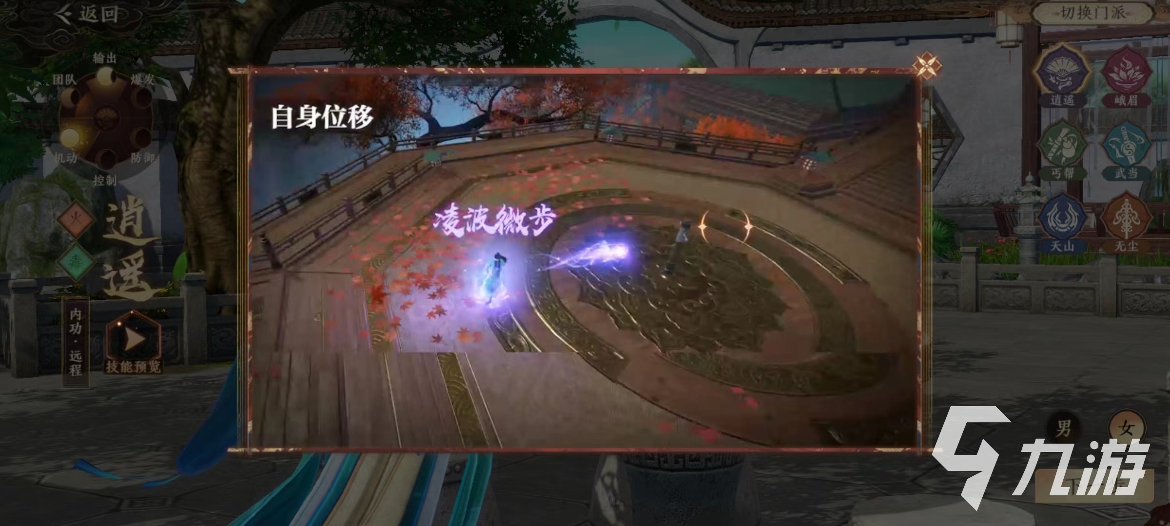 天龙八部2手游逍遥PK思路介绍 天龙八部2飞龙战天逍遥PK攻略