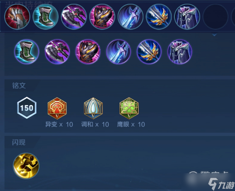 王者荣耀姬小满正式服出装攻略