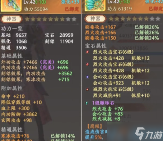 天龙八部2武当和逍遥哪个好