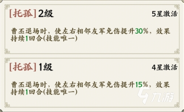 名将之弈曹丕怎么样 名将之弈曹丕角色强度一览
