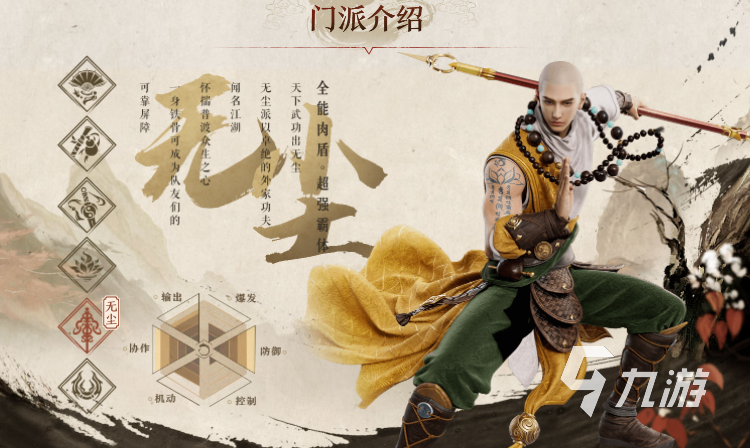 天龙八部2手游萌新职业介绍 天龙八部2飞龙战天适合萌新的职业分享