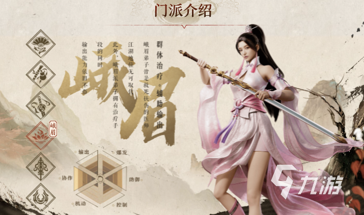 天龙八部2手游萌新职业介绍 天龙八部2飞龙战天适合萌新的职业分享