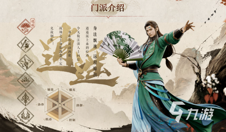 天龙八部2手游萌新职业介绍 天龙八部2飞龙战天适合萌新的职业分享