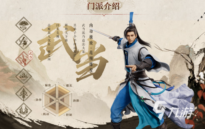 天龙八部2手游萌新职业介绍 天龙八部2飞龙战天适合萌新的职业分享