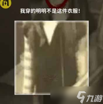 《看不见的真相》诡异的镜子通关攻略一览
