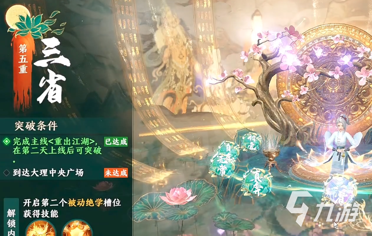 天龙八部2手游宵小玩法 天龙八部2飞龙战天宵小玩法分享