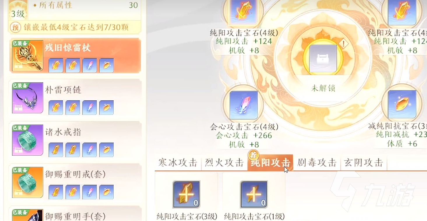 天龙八部2手游宵小玩法 天龙八部2飞龙战天宵小玩法分享