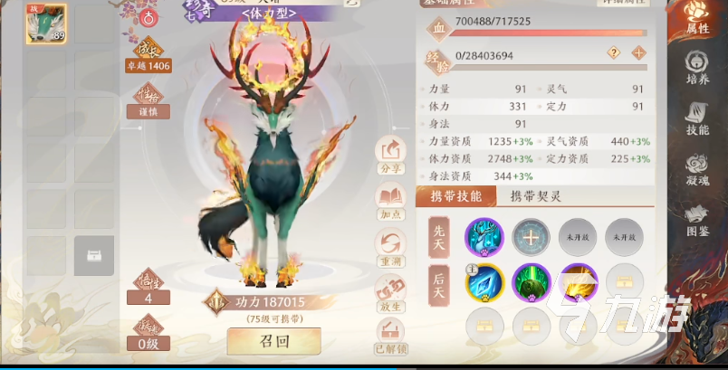 天龙八部2手游宵小玩法 天龙八部2飞龙战天宵小玩法分享