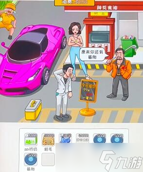 《看你怎么秀》油价乱飚通关攻略一览