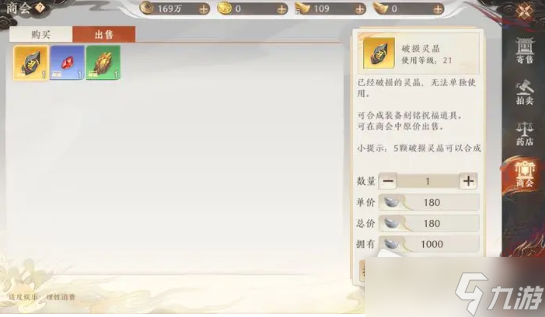 《天龙八部2》货币获得攻略