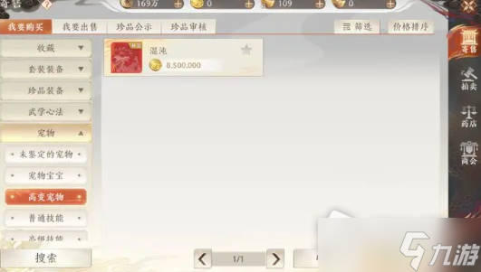 《天龙八部2》货币获得攻略