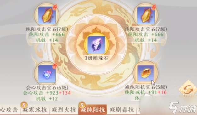 《天龙八部2》武当门派玩法攻略