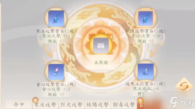 《天龙八部2》峨眉玩法攻略