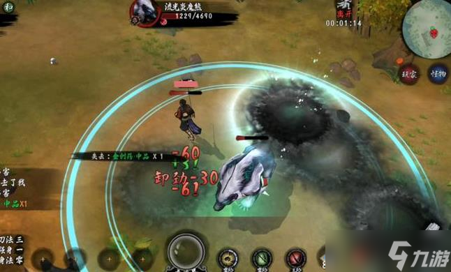 异侠传道消魔长什么职业好