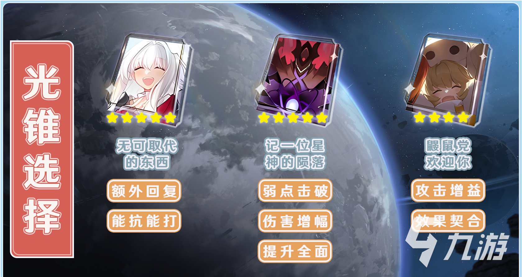 崩坏星穹铁道克拉拉遗器是什么 崩坏星穹铁道克拉拉养成一览