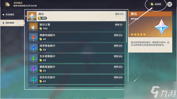 原神雕琢童心化木成像任务解析
