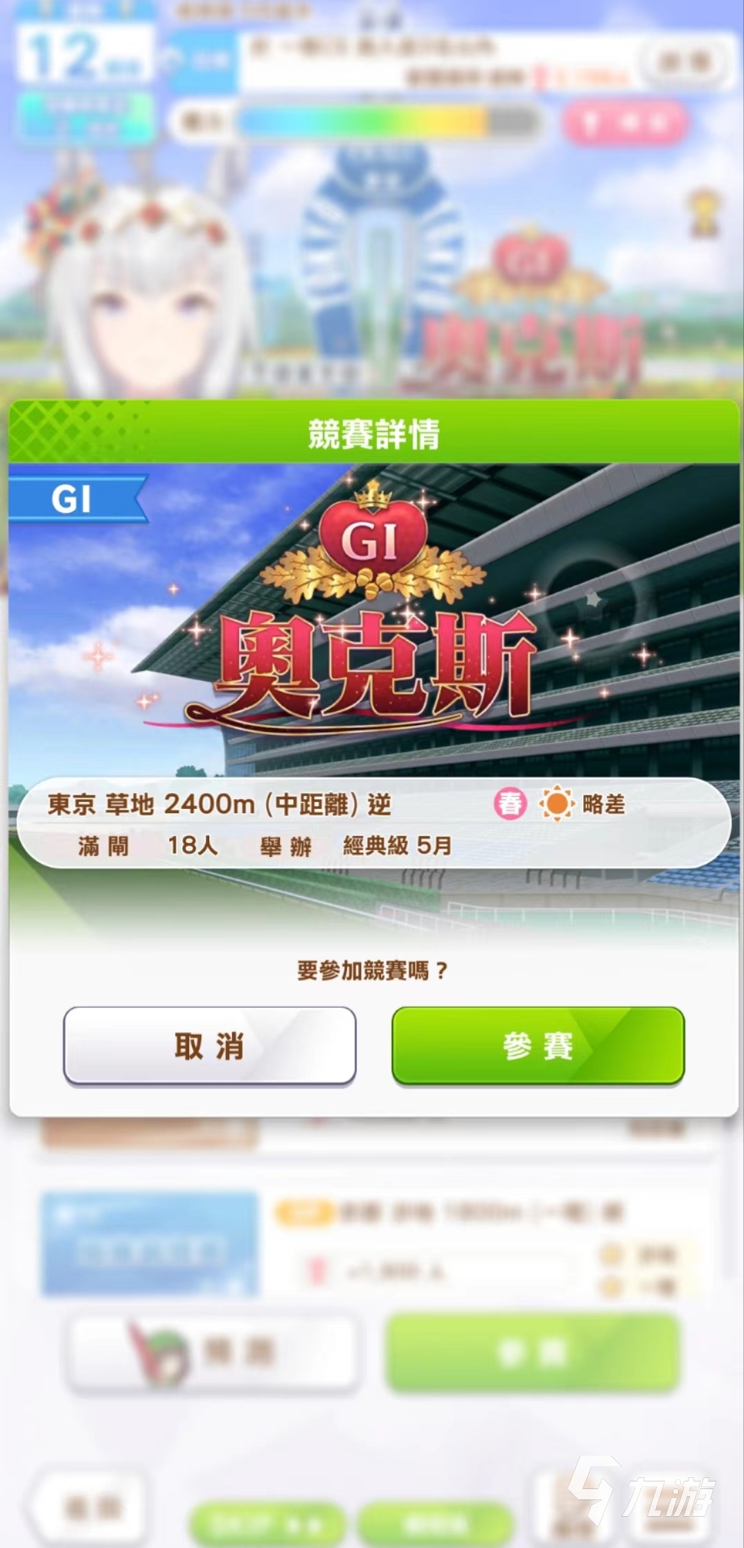闪耀优俊少女成田白仁养成攻略 成田白仁养成玩法指南