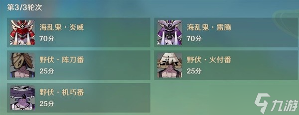原神合剂演进第二阶段挑战心得详情