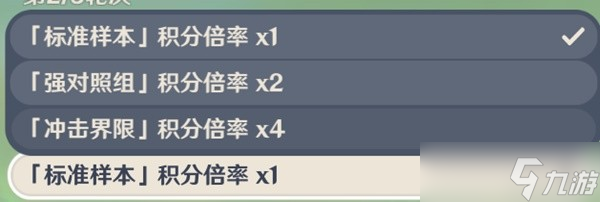 原神合剂演进第二阶段挑战心得详情