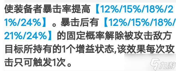 崩坏星穹铁道素裳四星光锥怎么选择