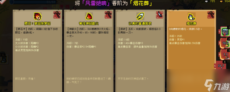 通神榜晓虾米用什么流派？