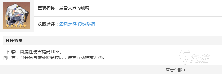 崩坏星穹铁道桑博光锥遗器怎么选 桑博光锥遗器选择推荐
