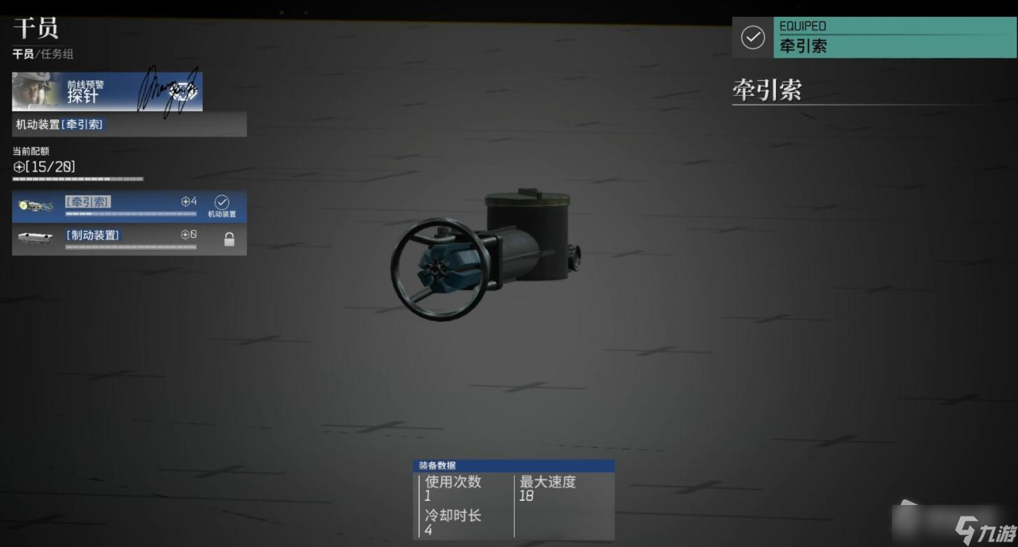 《边境》探针干员图鉴详解