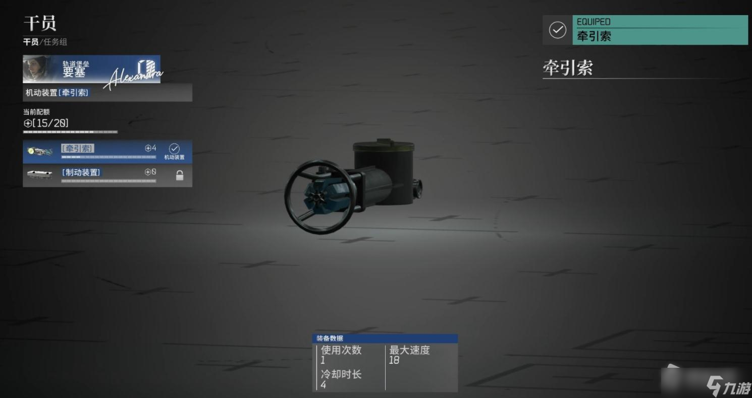 《边境》要塞干员装备一览