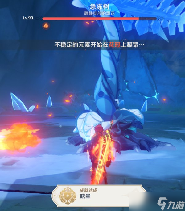 原神隐藏成就眩晕完成方法介绍