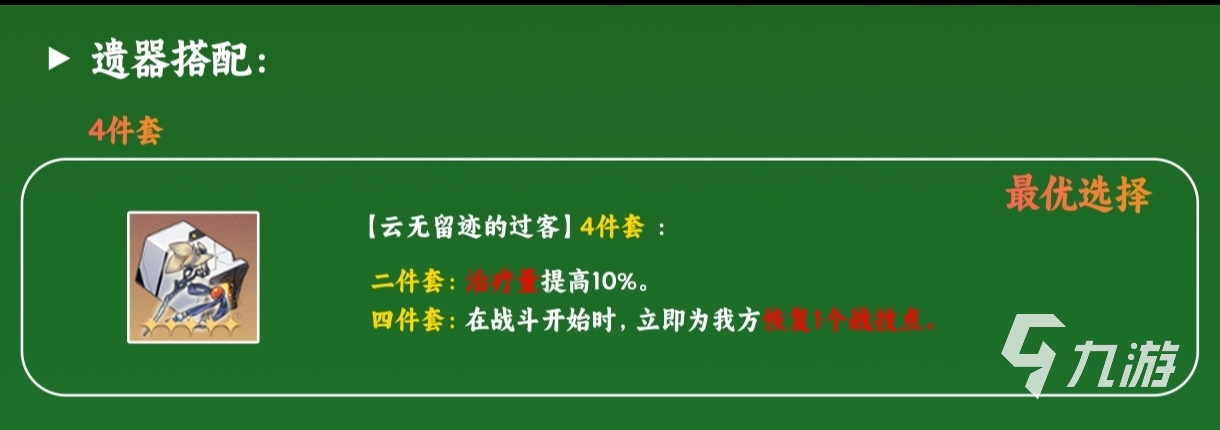 崩坏星穹铁道布洛妮娅遗器是什么 崩坏星穹铁道布洛妮娅养成介绍