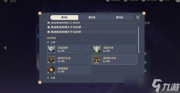 原神3.6深境螺旋阵容要怎么搭配