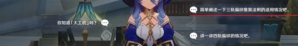 原神莱依拉邀约任务有什么结局 原神莱依拉邀约任务结局一览