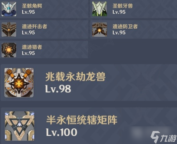 《原神》3.6版深渊配队推荐与打法思路分享