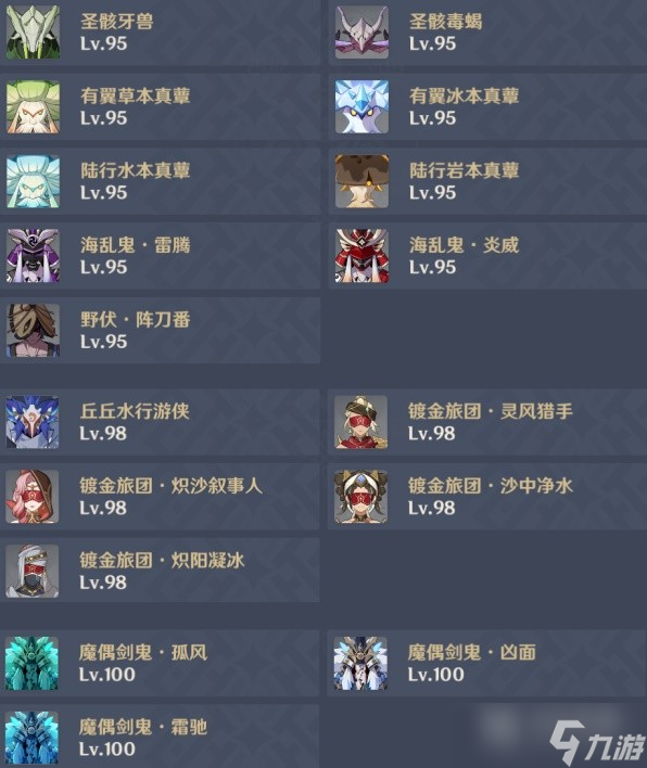 《原神》3.6版深渊配队推荐与打法思路分享