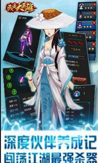 我是大英雄华为版