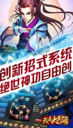 我是大英雄华为版