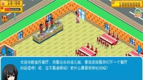 二次元少女开心餐厅下载