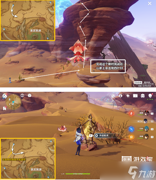 原神闪光的道路灵宝铎挑战攻略