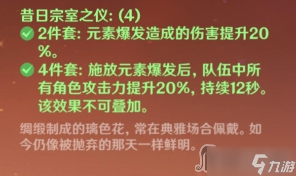 《原神》重云申鹤国家队配置参考