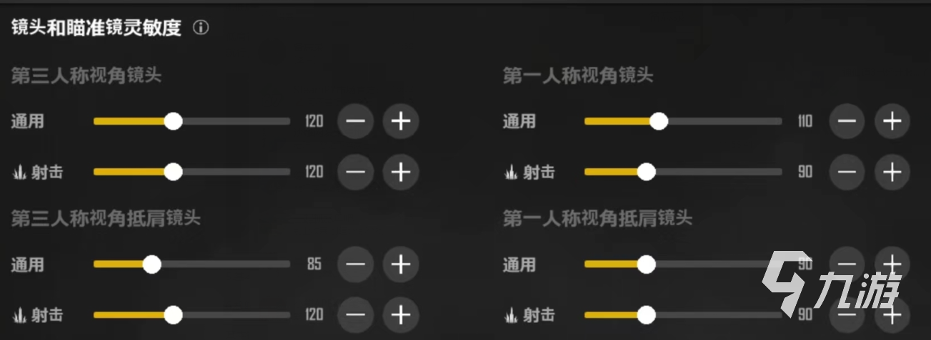 绝地求生未来之役二指最稳灵敏度怎么设置 二指最稳灵敏度设置方法介绍
