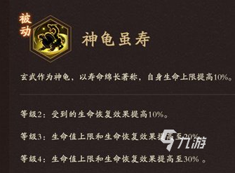 神仙道3玄武技能一览 神仙道3玄武技能强度分析